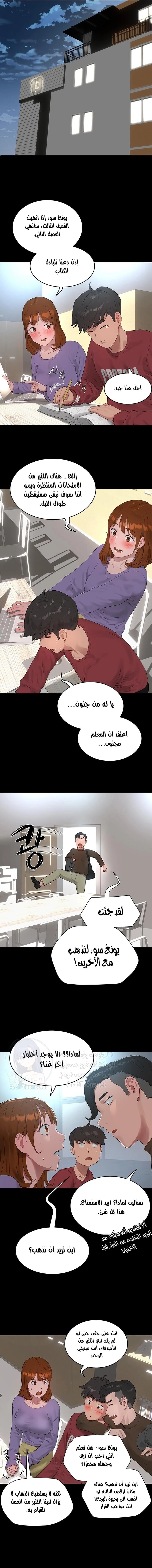 في الصيف - 40 - 65316145dabc3.webp