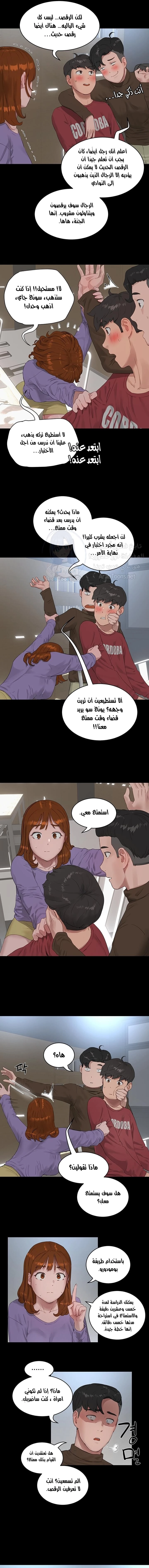 في الصيف - 40 - 6531614680218.webp