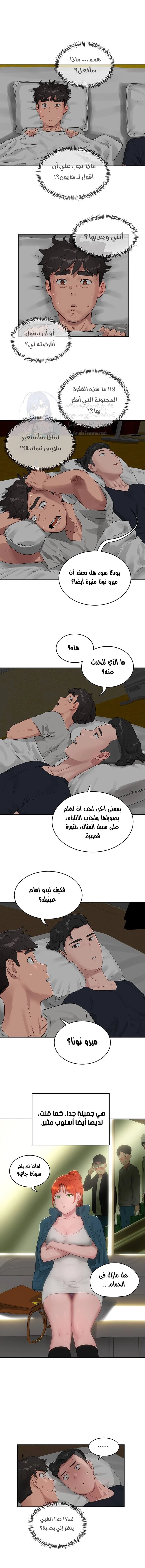 في الصيف - 41 - 65316149014a8.webp