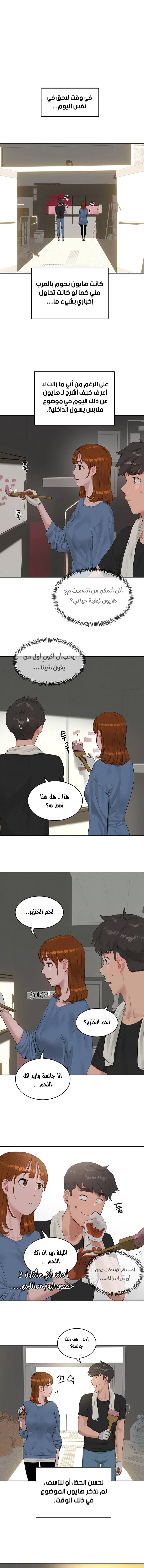 في الصيف - 41 - 6531614aba6d7.webp