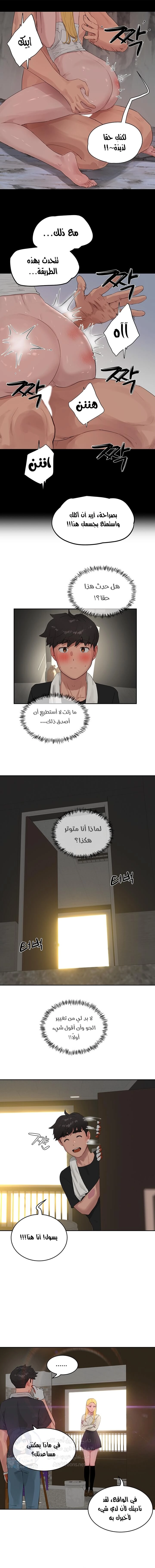 في الصيف - 41 - 6531614c7f52f.webp