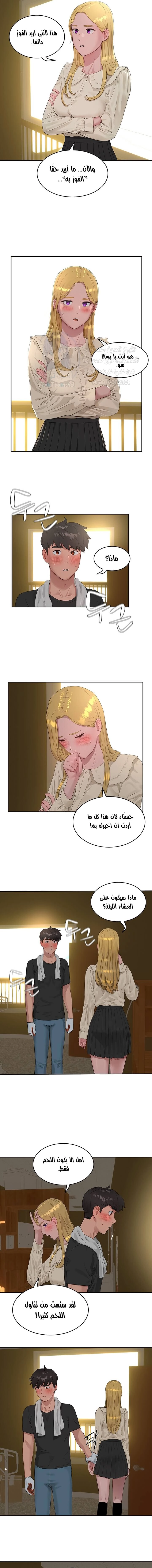 في الصيف - 41 - 6531614e3fdfe.webp