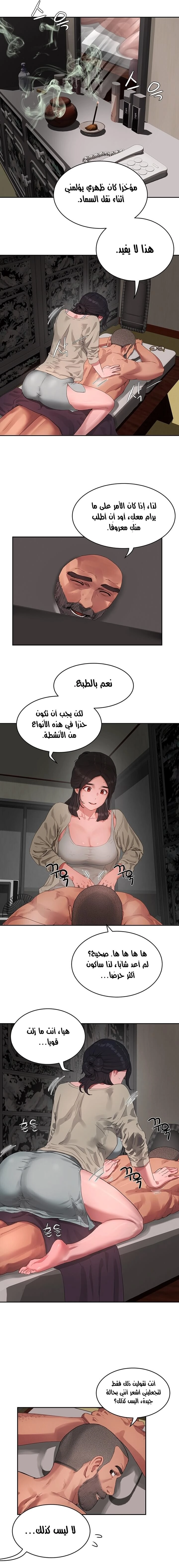 في الصيف - 42 - 653161527bfb3.webp
