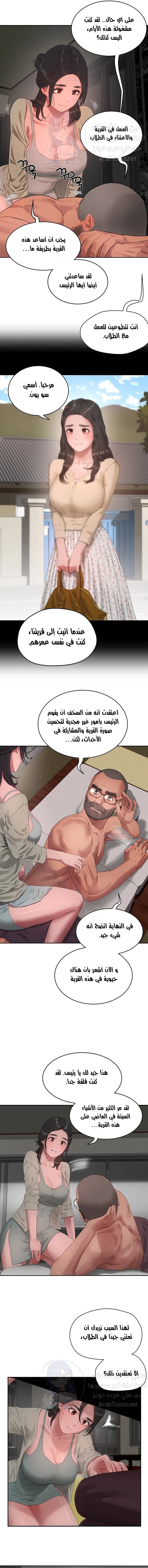 في الصيف - 42 - 6531615326026.webp