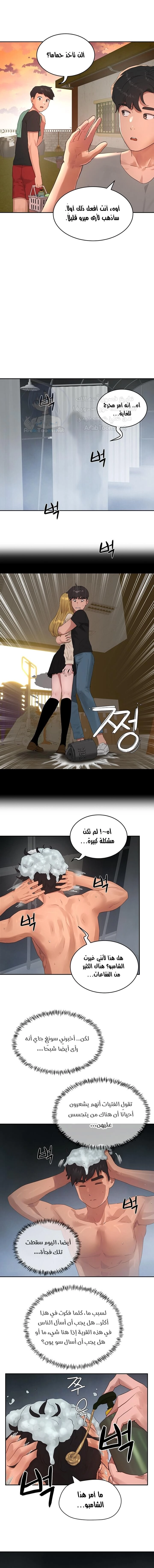 في الصيف - 42 - 65316154e654d.webp