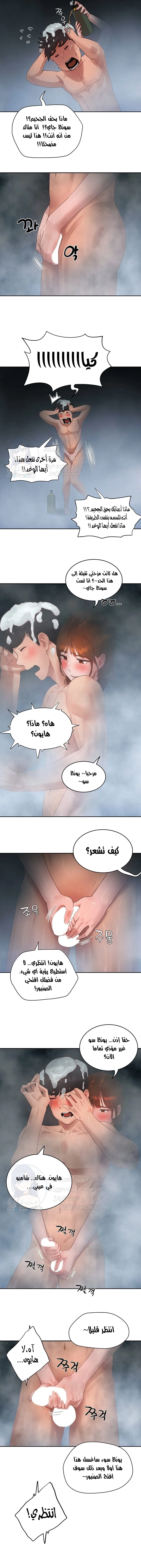 في الصيف - 42 - 6531615592403.webp