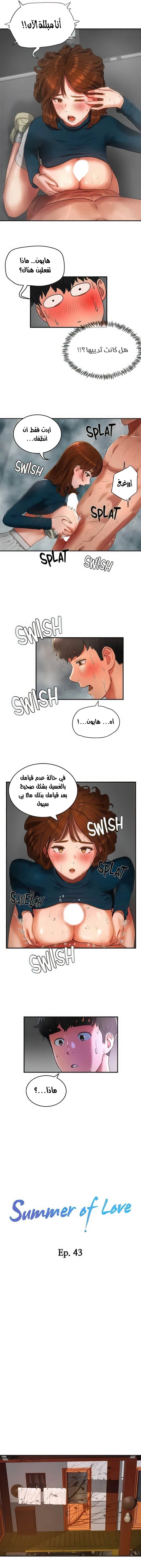 في الصيف - 43 - 65316156dcf08.webp