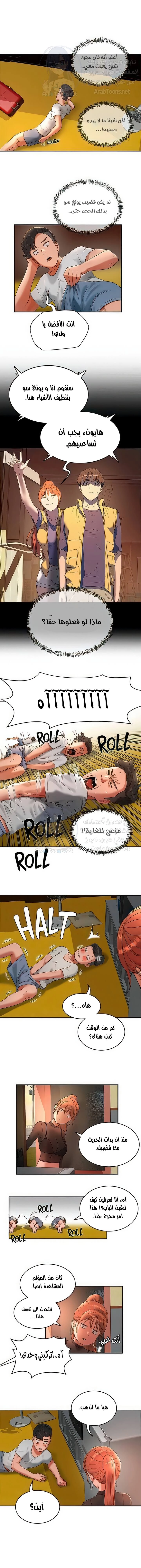 في الصيف - 43 - 653161578f4a2.webp