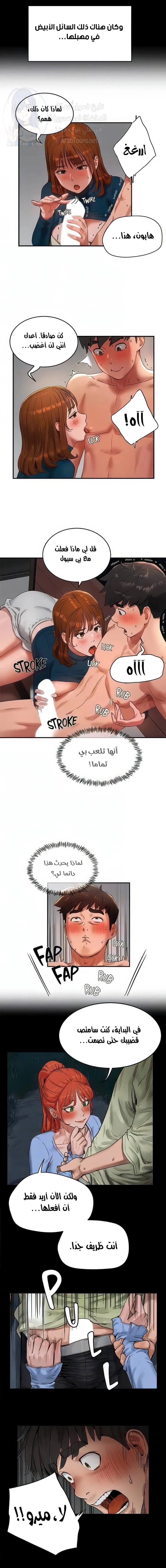 في الصيف - 43 - 653161599e819.webp