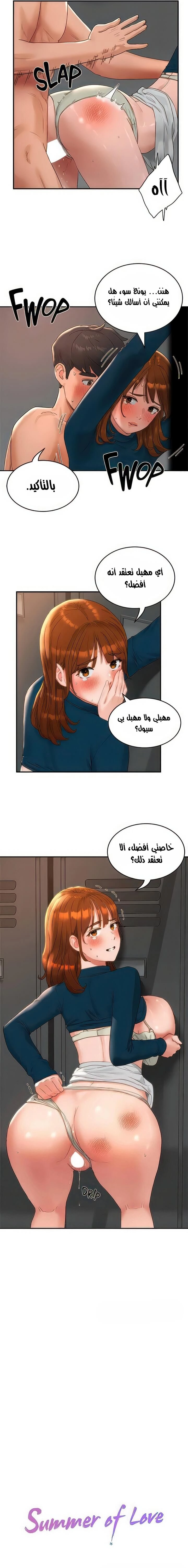 في الصيف - 44 - 65316160c6e3f.webp