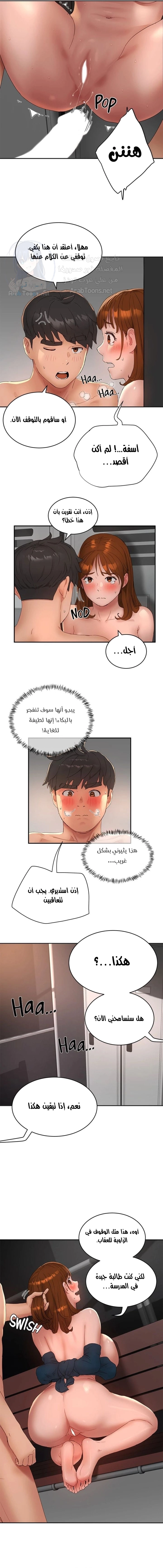 في الصيف - 45 - 6531616470ced.webp