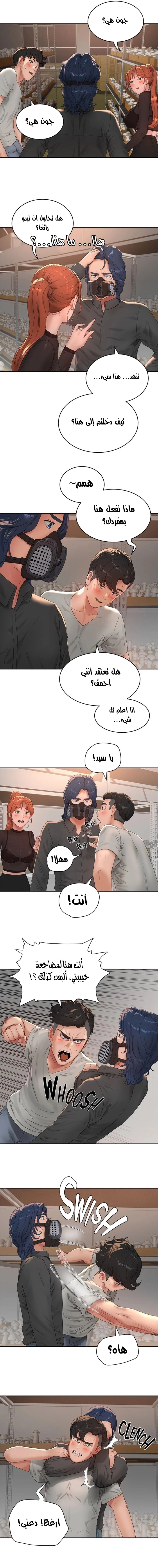 في الصيف - 45 - 65316167a23fa.webp