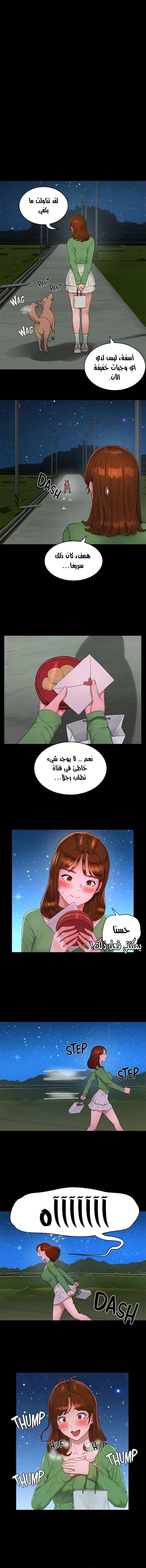 في الصيف - 46 - 65316168d5931.webp