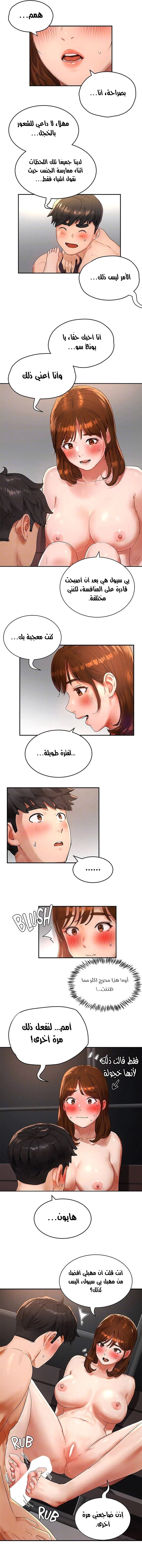 في الصيف - 46 - 6531616b70c5d.webp