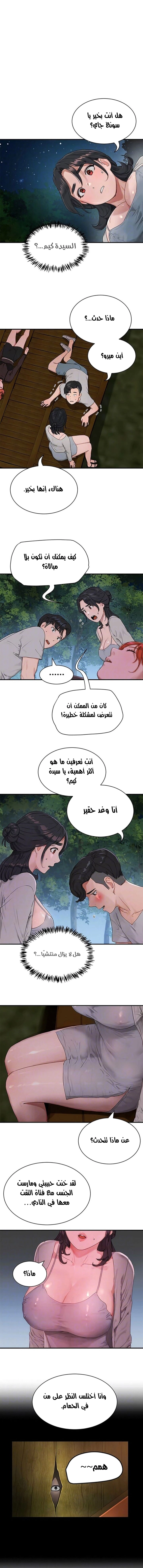 في الصيف - 46 - 6531616f44ffc.webp