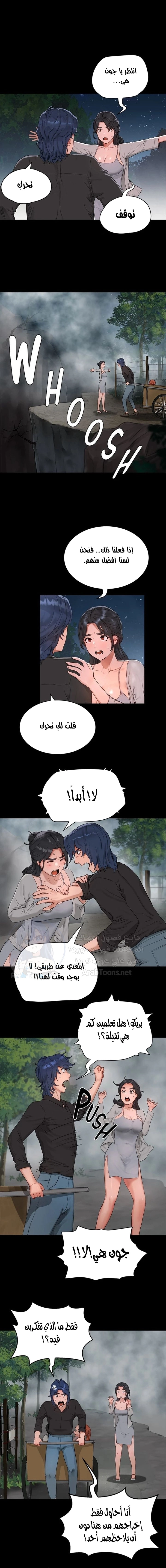 في الصيف - 47 - 6531617138913.webp