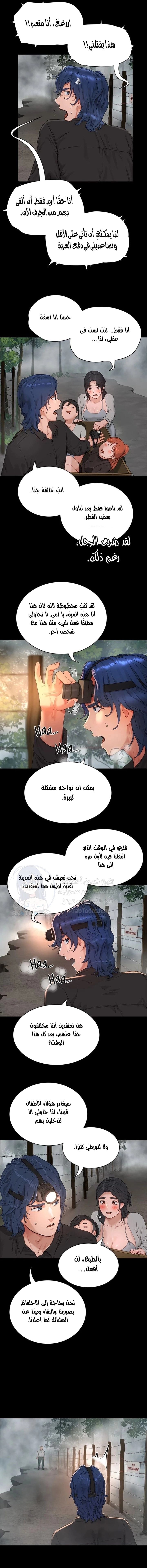 في الصيف - 47 - 65316171da23b.webp