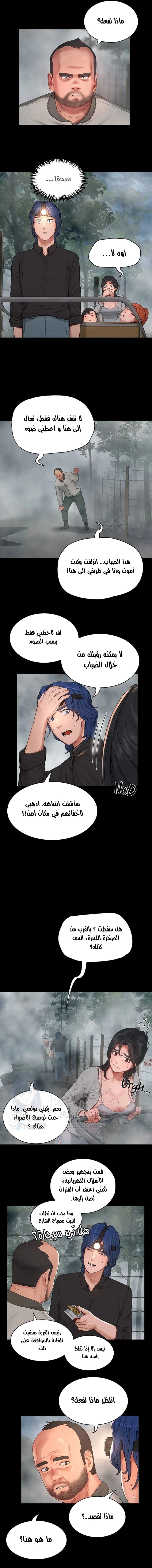 في الصيف - 47 - 653161727f1f6.webp