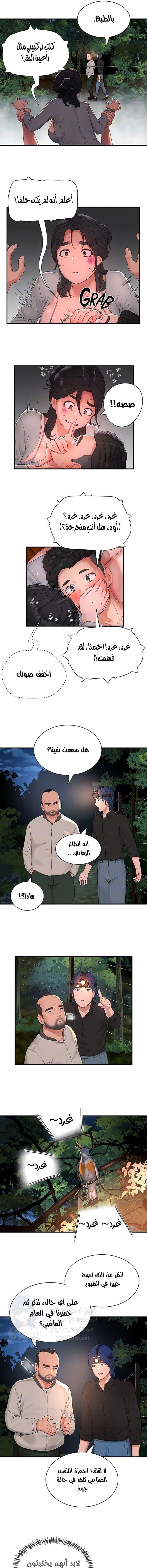 في الصيف - 47 - 653161747886e.webp