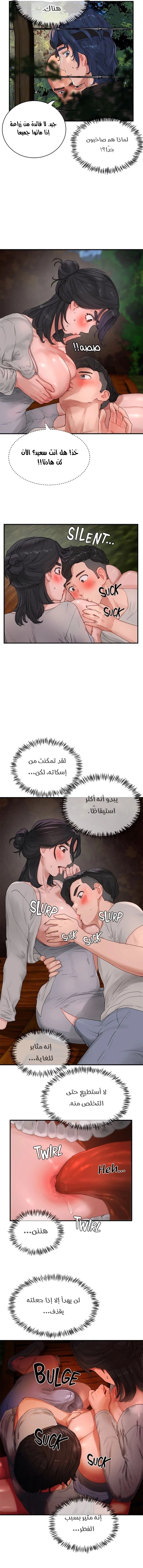 في الصيف - 47 - 6531617538341.webp