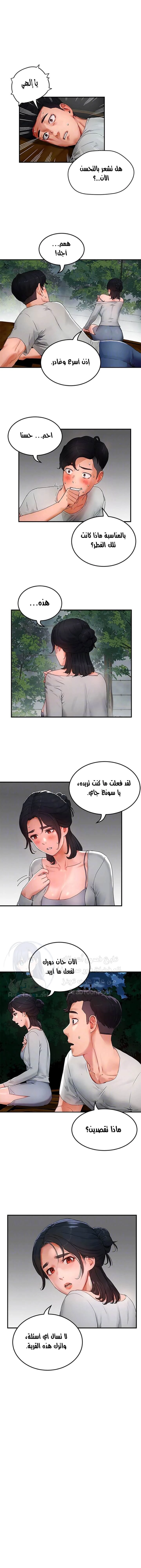 في الصيف - 48 - 6531617a1ce3b.webp