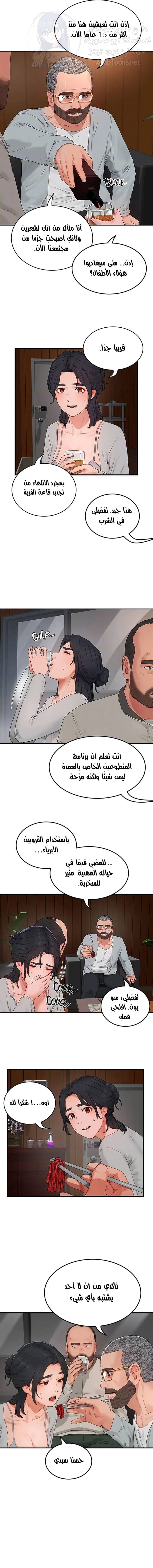 في الصيف - 48 - 6531617b36805.webp