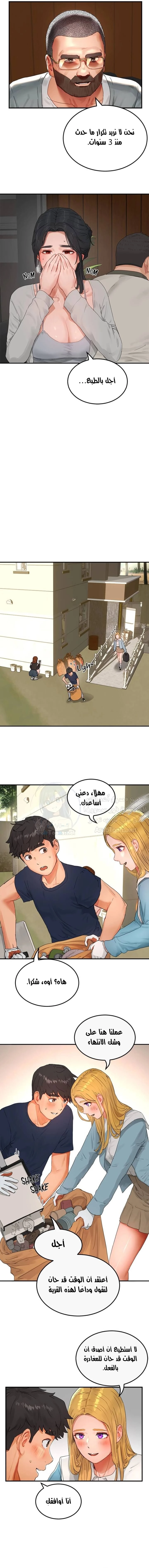 في الصيف - 48 - 6531617bc3732.webp