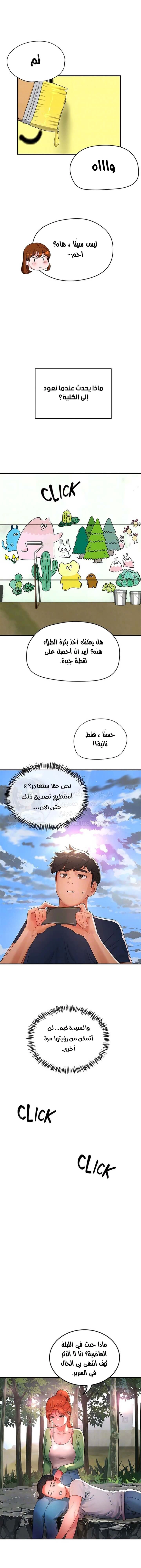 في الصيف - 48 - 6531617da53d7.webp