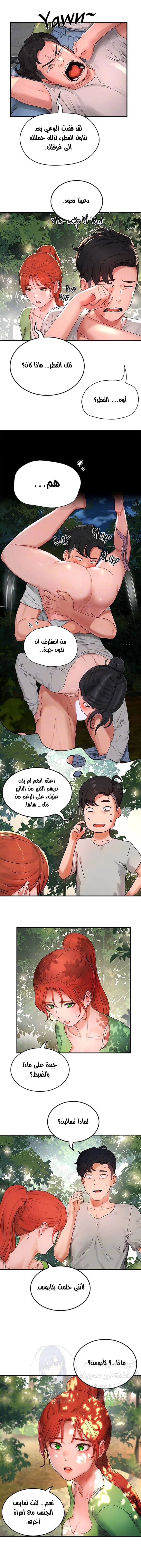 في الصيف - 48 - 6531617e6d3fb.webp
