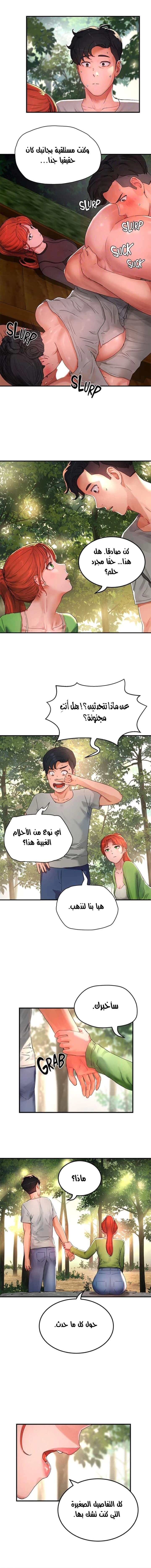 في الصيف - 48 - 6531617f101dd.webp