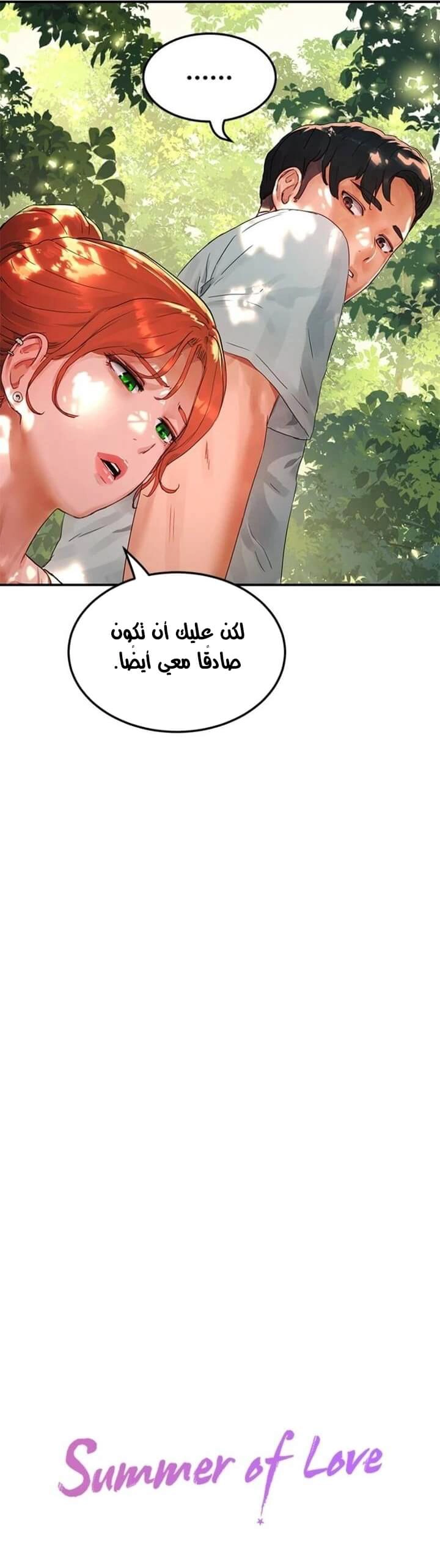 في الصيف - 48 - 6531617f426c4.webp