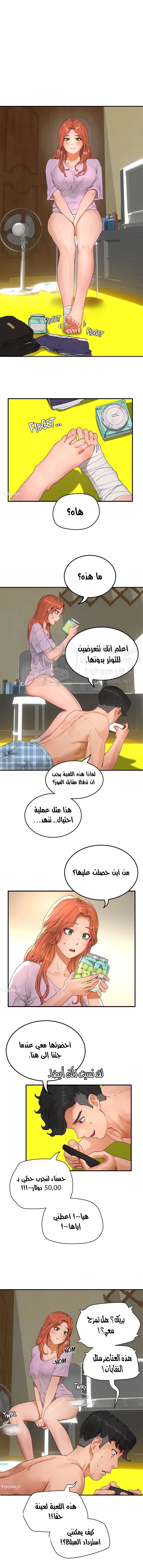 في الصيف - 49 - 6531618000690.webp