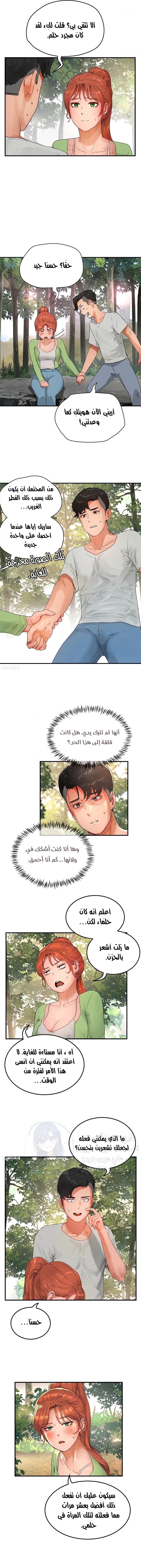 في الصيف - 49 - 653161817b986.webp