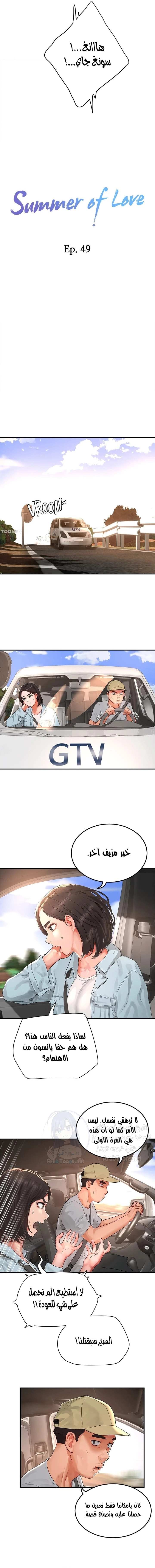 في الصيف - 49 - 65316182d2808.webp
