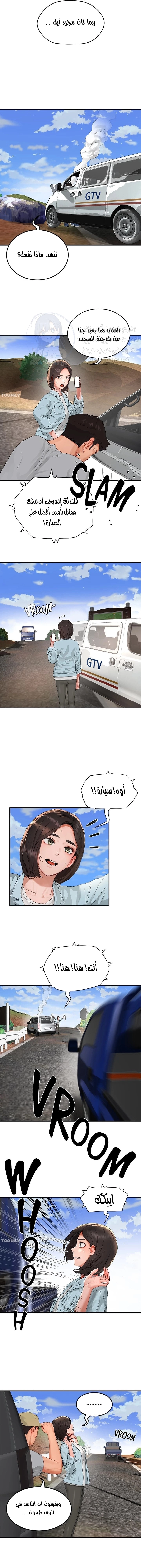في الصيف - 49 - 653161844958d.webp
