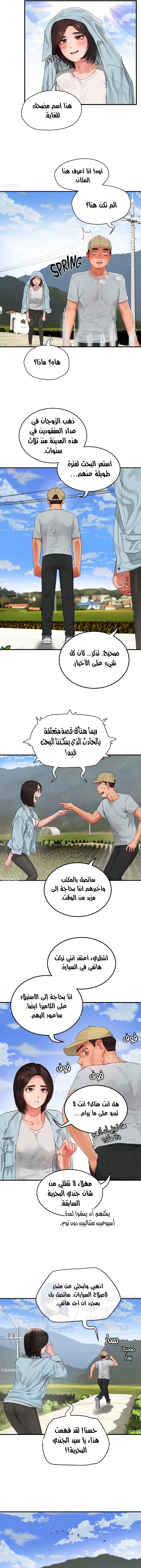 في الصيف - 49 - 65316185a1a67.webp