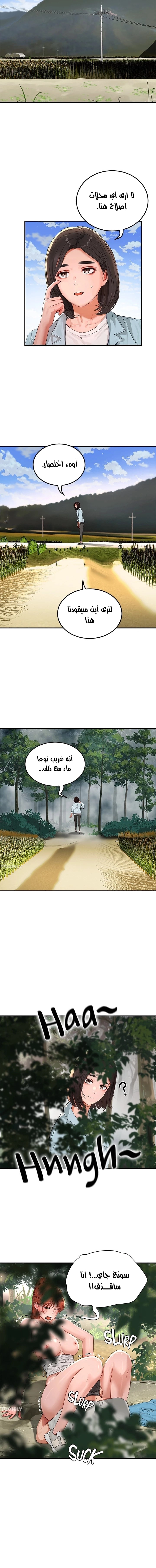 في الصيف - 49 - 6531618645f5f.webp