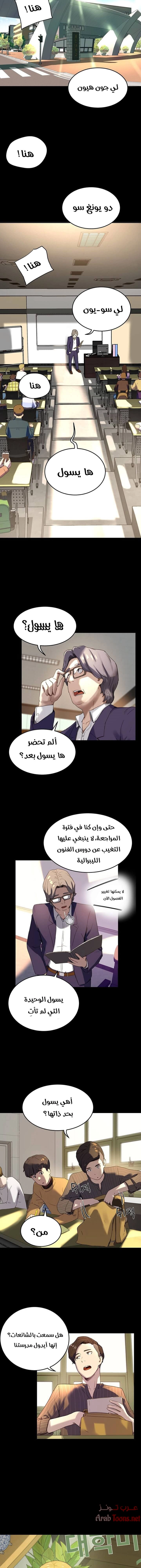 في الصيف - 5 - 65315e6543f59.webp