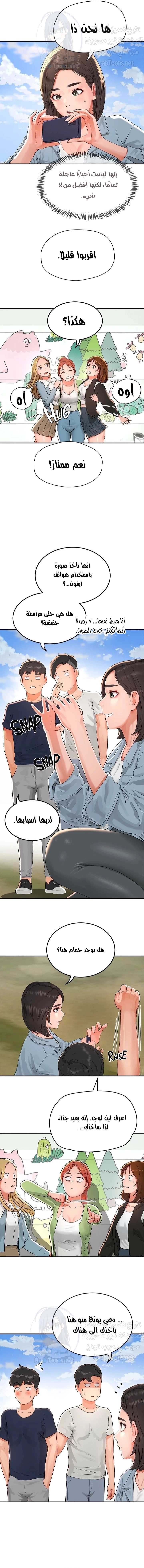 في الصيف - 50 - 6531619052894.webp