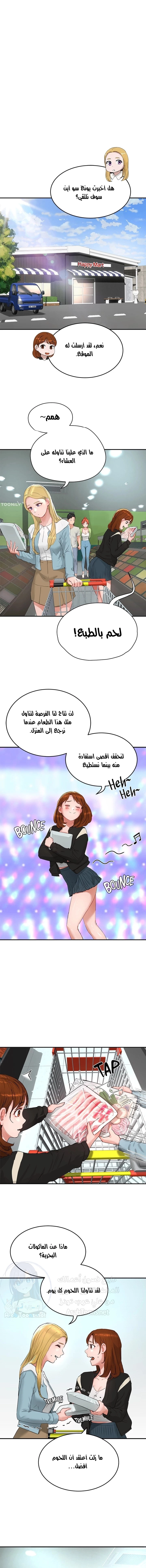 في الصيف - 51 - 65316193384ec.webp