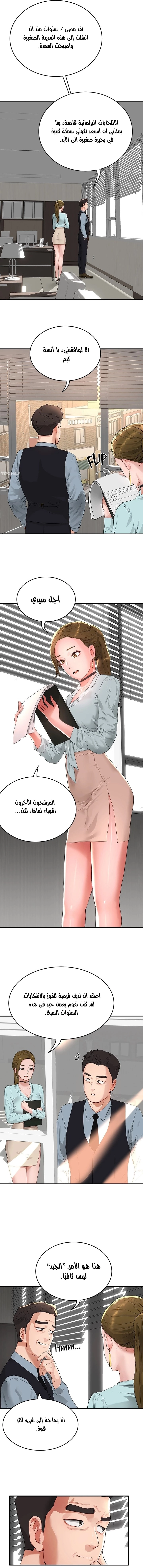 في الصيف - 51 - 65316195327e7.webp
