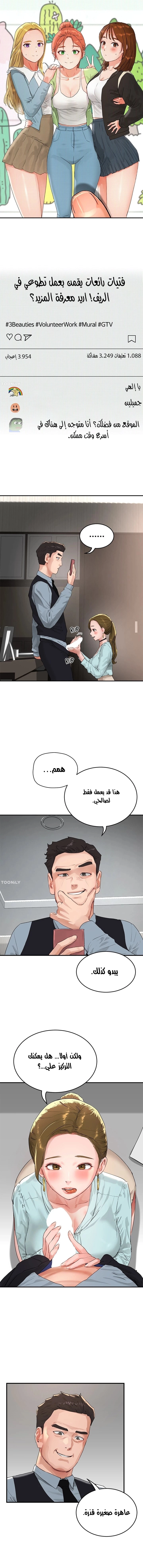 في الصيف - 51 - 6531619675764.webp