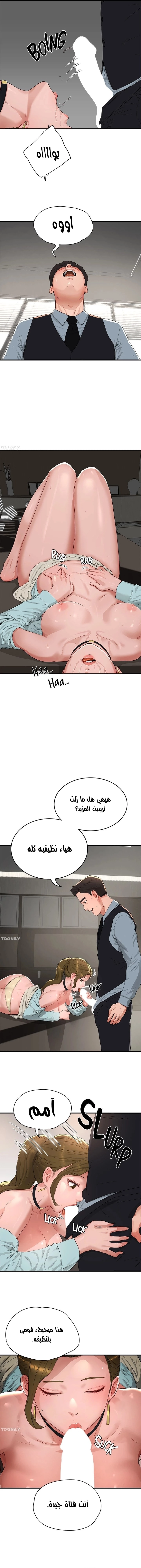 في الصيف - 51 - 65316199840c7.webp