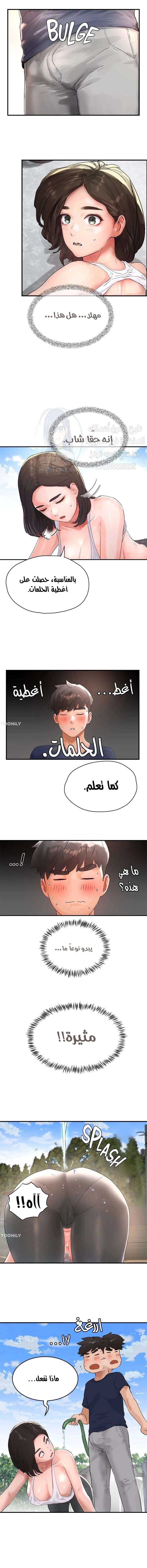 في الصيف - 51 - 6531619b92bc8.webp