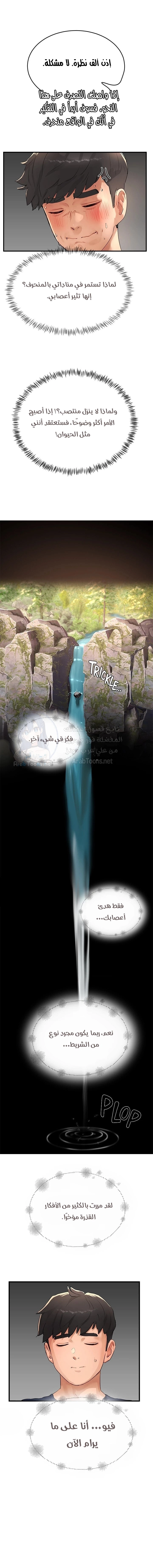 في الصيف - 51 - 6531619cd1f35.webp