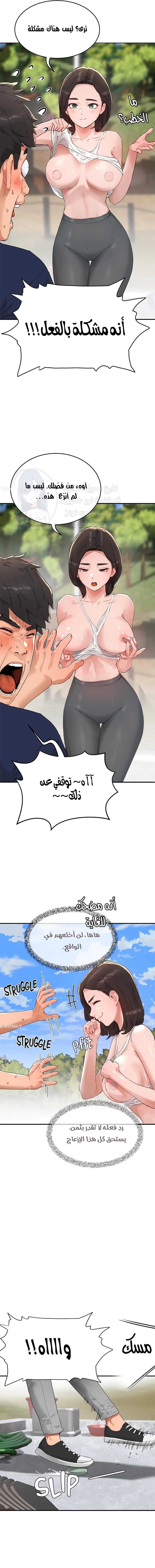 في الصيف - 51 - 6531619d7778e.webp