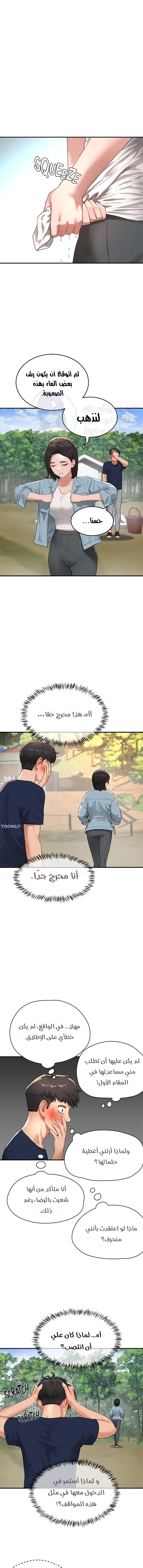 في الصيف - 52 - 6531619fd29c6.webp
