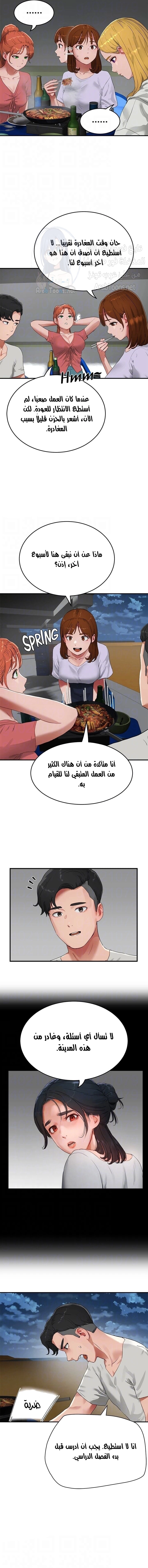 في الصيف - 52 - 653161a127012.webp