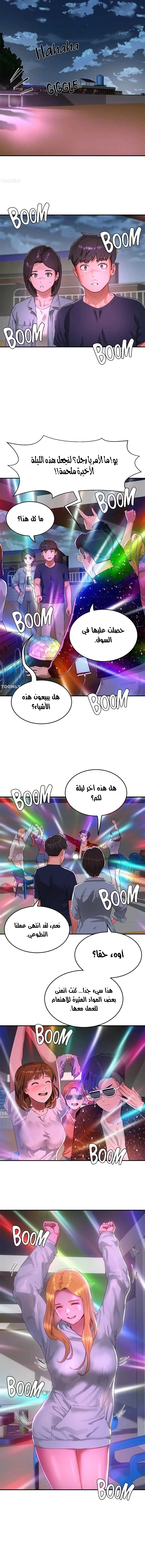 في الصيف - 52 - 653161a352306.webp