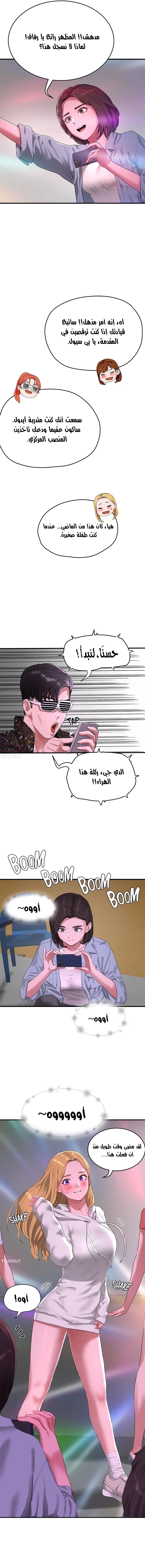 في الصيف - 52 - 653161a497ab6.webp